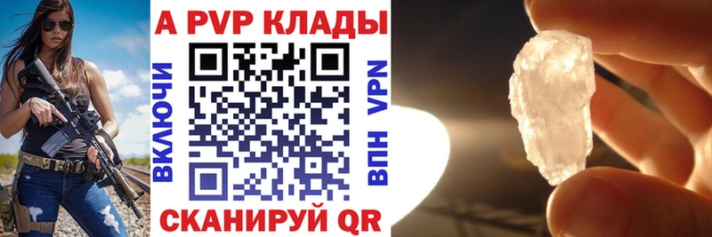 Alpha PVP СК КРИС  Шебекино 