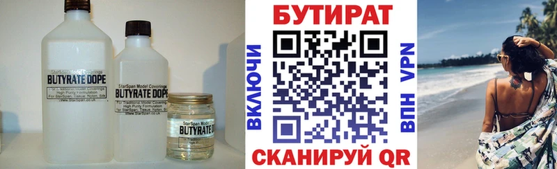 как найти закладки мориарти клад БУТИРАТ BDO Шебекино