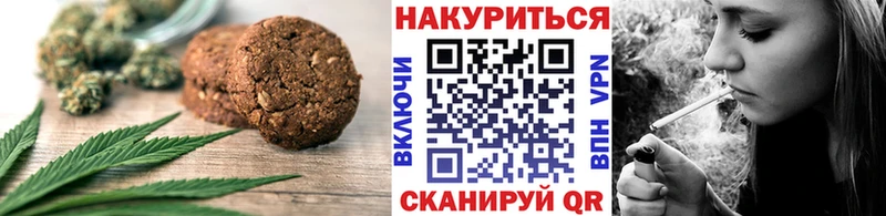 Печенье с ТГК конопля  закладка  Шебекино 
