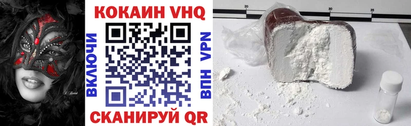 Кокаин VHQ  где можно купить   Шебекино 