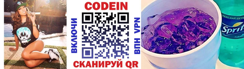 как найти закладки  Шебекино  Кодеин Purple Drank 