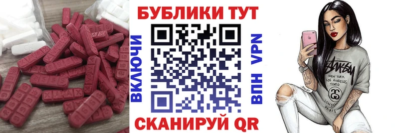 Ecstasy 280мг  Шебекино 