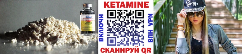 КЕТАМИН VHQ купить Шебекино