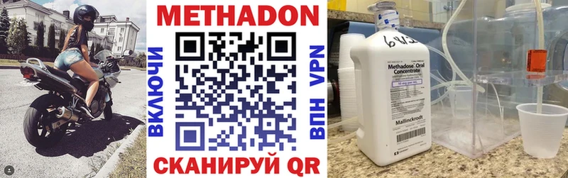 МЕТАДОН VHQ  Шебекино 